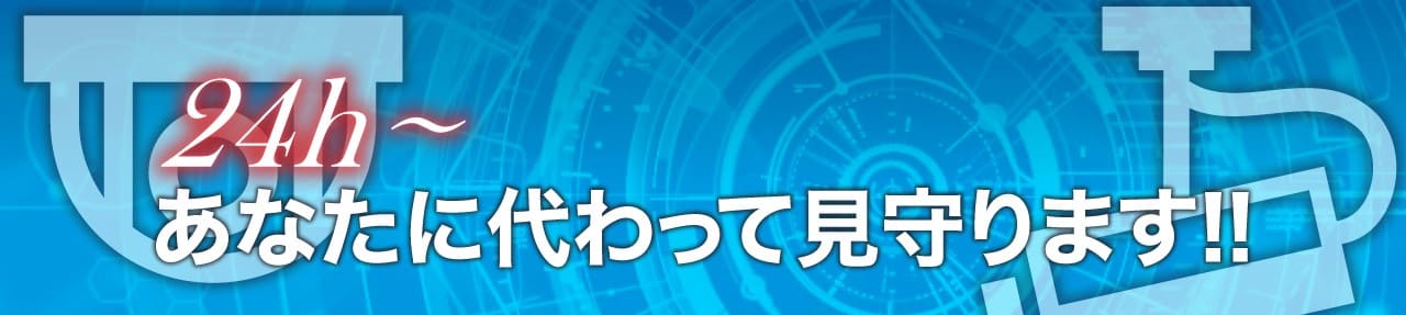 広島防犯カメラセンター | 株式会社ワイズコーポレーション